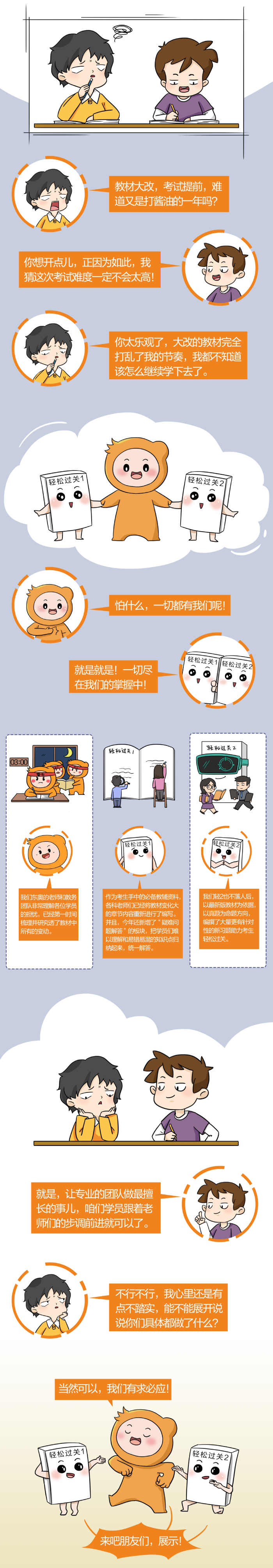 2021年CPA教材大改，考試提前，考生該何去何從？