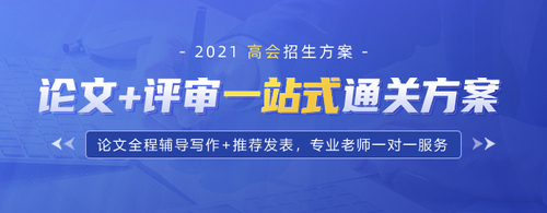 高級(jí)會(huì)計(jì)師課程推薦