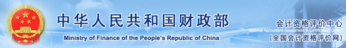 初級(jí)會(huì)計(jì)師考試準(zhǔn)考證最全圖解打印流程1