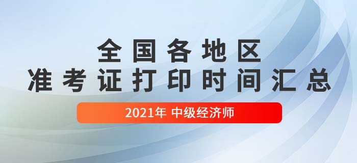 準(zhǔn)考證 內(nèi)