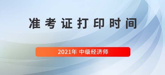 準(zhǔn)考證 來來來