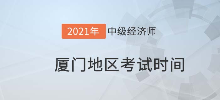 廈門市思明區(qū)