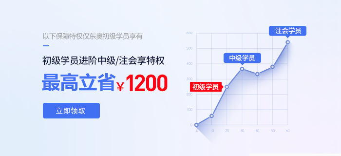 初級(jí)會(huì)計(jì)考后轉(zhuǎn)戰(zhàn)中級(jí)、注會(huì)？無(wú)縫銜接？他們這樣學(xué)……