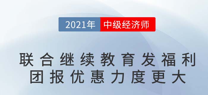繼續(xù)教育 內(nèi)