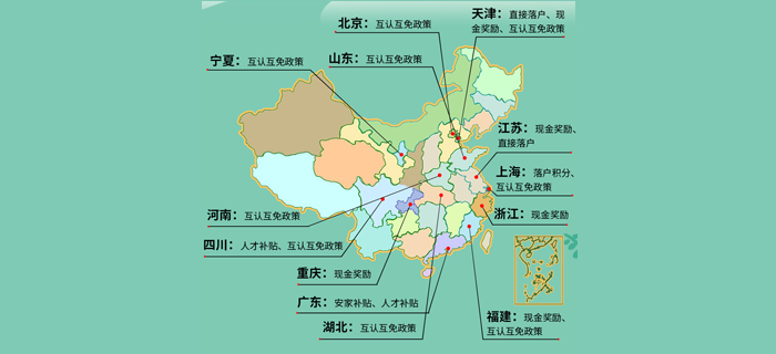注冊會計師福利政策大盤點！快來看看有沒有你所在的城市？
