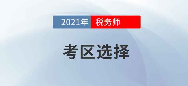 稅務(wù)師8月學(xué)習(xí)日計(jì)劃