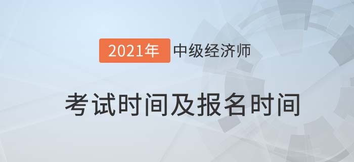 考試報(bào)名