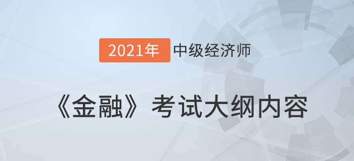金融內(nèi)容