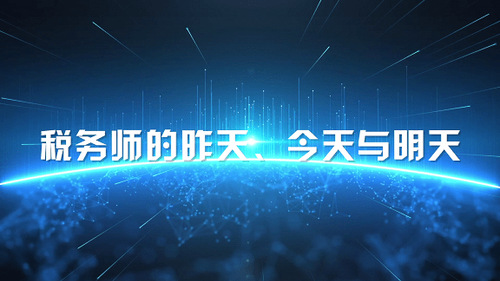 2021年稅務(wù)師報名截至5月11日上午報名人數(shù)達(dá)87918人！