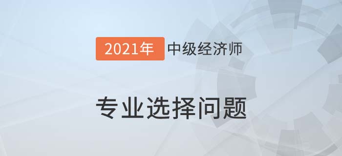 專業(yè)
