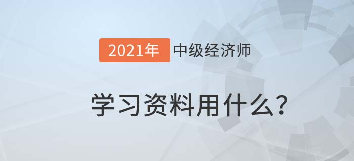 學(xué)習(xí)資料