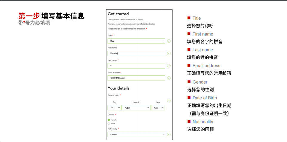 acca報考流程