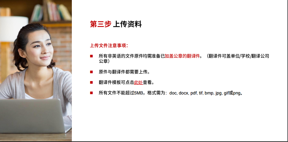 acca報考流程