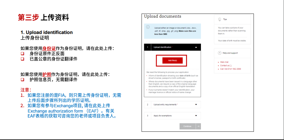 acca報考流程