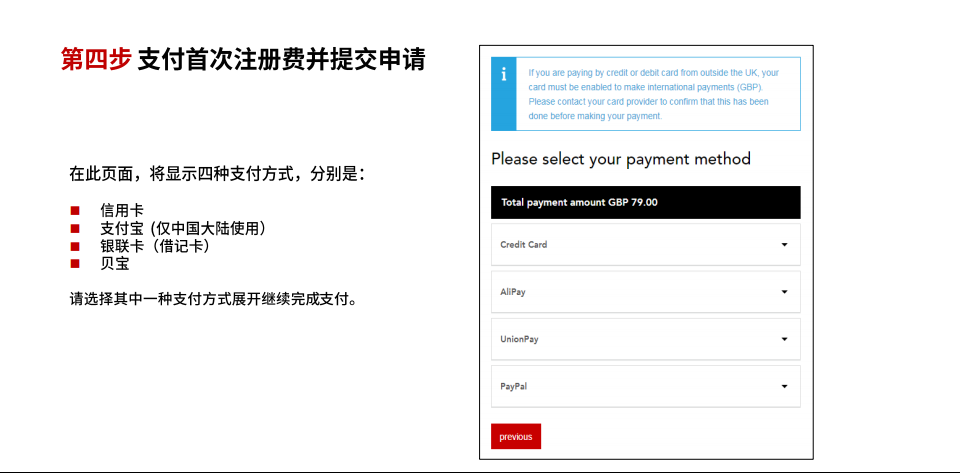 acca報考流程