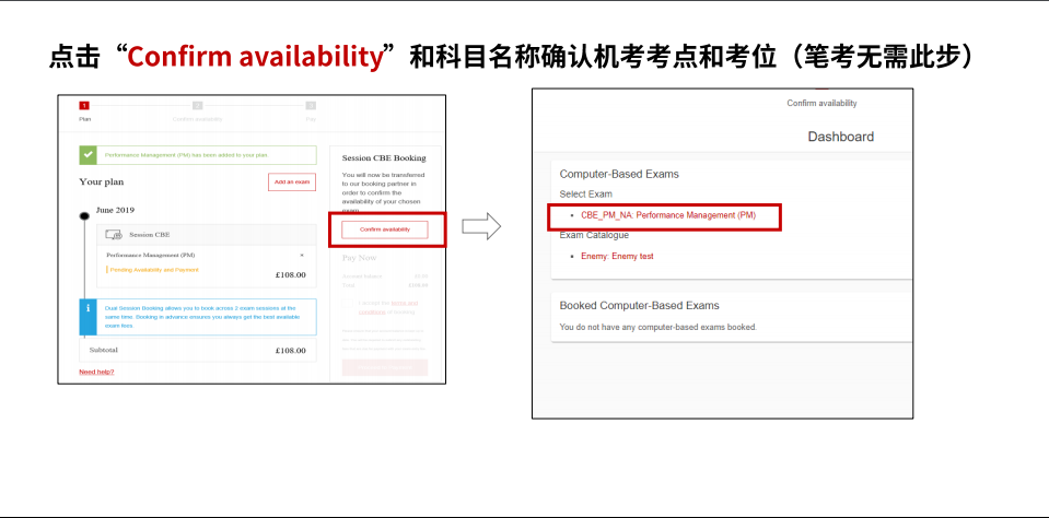 acca報考流程