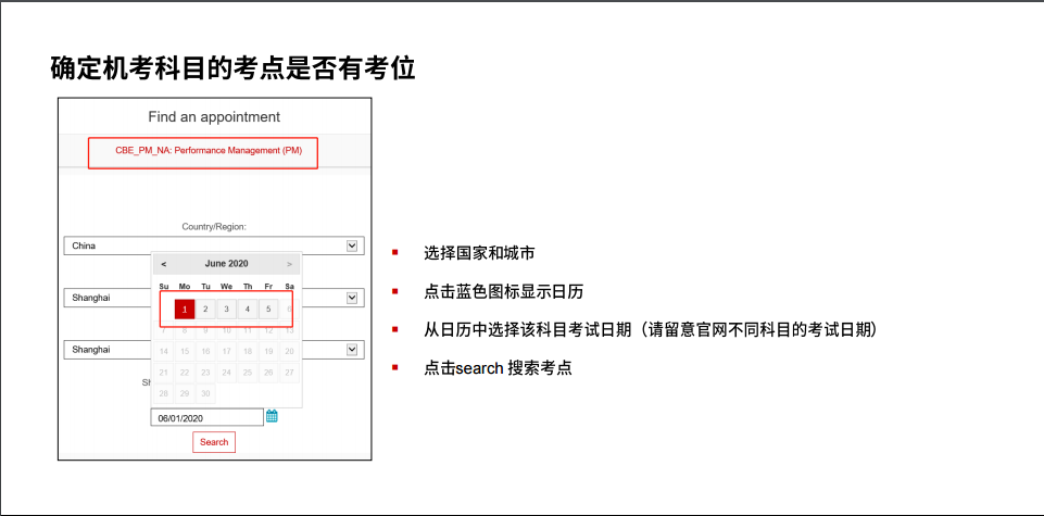 acca報考流程