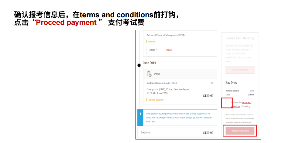 acca報考流程