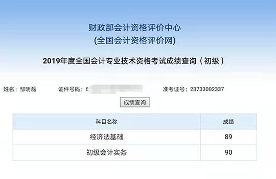 初級轉(zhuǎn)戰(zhàn)稅務(wù)師，好不容易學到手的知識當然要物盡其用！