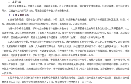 會(huì)計(jì)考試取消？不要慌，中級(jí)經(jīng)濟(jì)師助你叱咤財(cái)會(huì)職場(chǎng)！