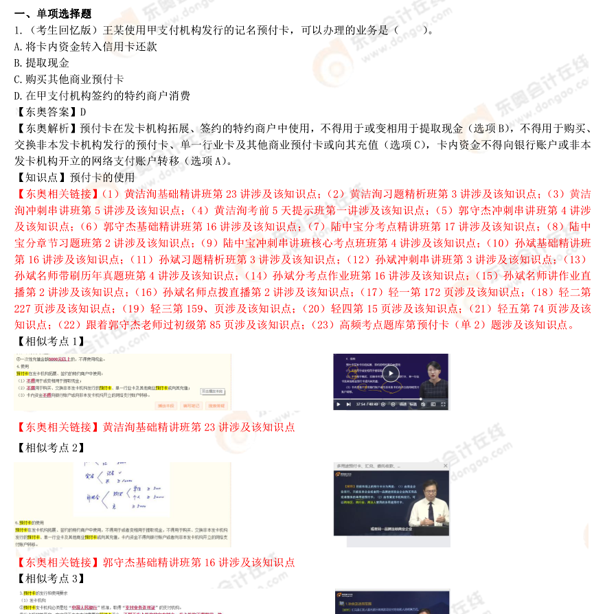 考試試題