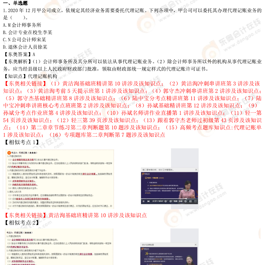 考試試題