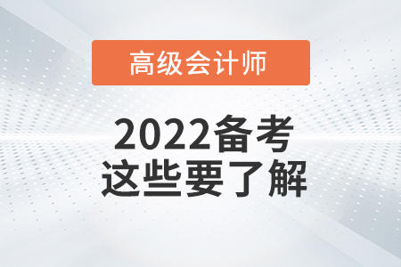 高級(jí)會(huì)計(jì)實(shí)務(wù)學(xué)習(xí)起來難嗎？