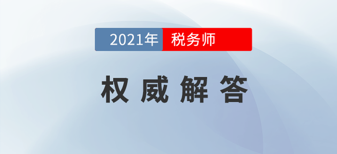稅務(wù)師8月學(xué)習(xí)日計(jì)劃