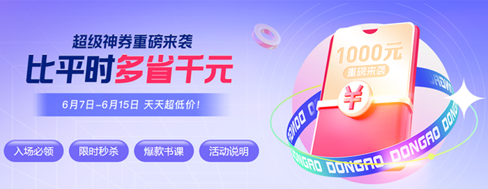618嗨購(gòu)狂歡節(jié)火熱來(lái)襲，快來(lái)領(lǐng)取你的注會(huì)專享神券吧！