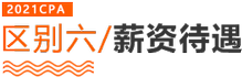 標(biāo)題6