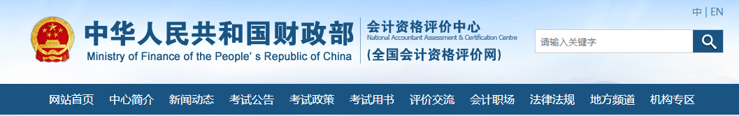 初級(jí)會(huì)計(jì)成績查詢?nèi)肟? alt=