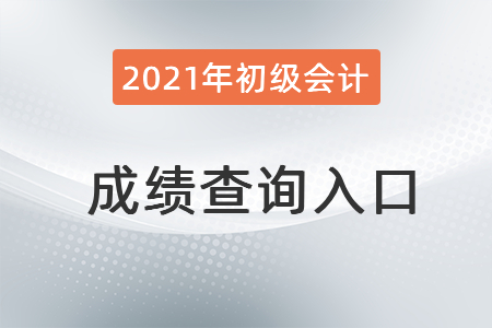 成績查詢?nèi)肟? alt=
