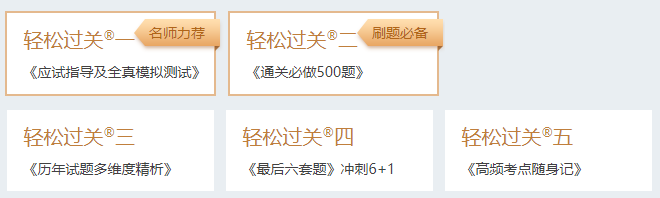 注冊(cè)會(huì)計(jì)師圖書(shū)介紹