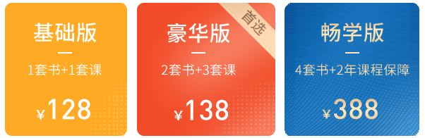 2022年三款初級(jí)會(huì)計(jì)書(shū)課包