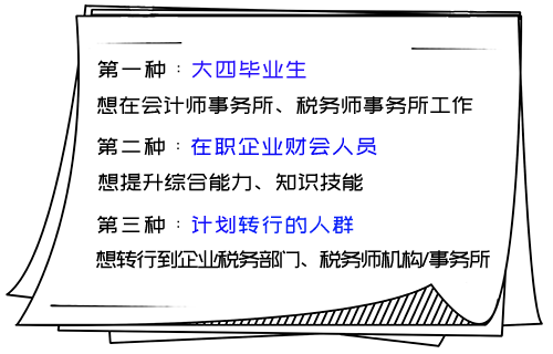 你是以下這幾類人嗎？