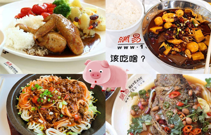 網易餐廳實拍圖