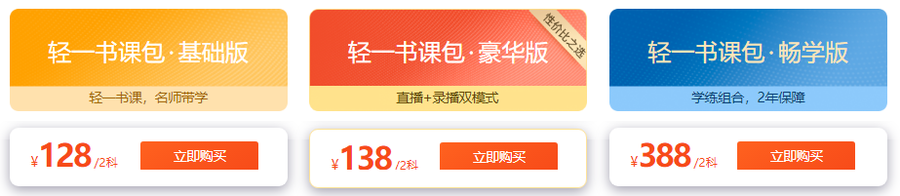 2022年初級會計職稱考試培訓(xùn)課程 - 初級會計職稱招生方案 - 東奧會計在線