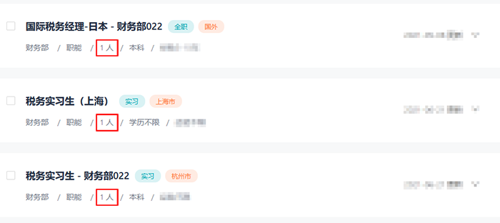 網易招聘崗位