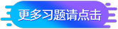 習(xí)題點擊