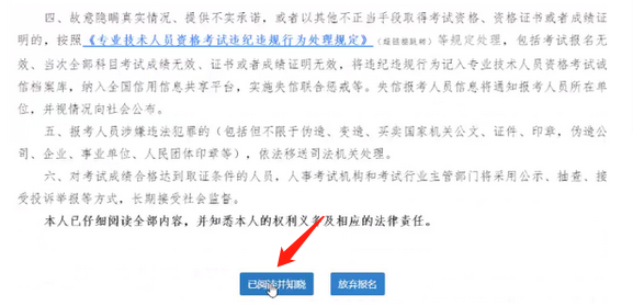 中級(jí)經(jīng)濟(jì)師告知承諾書