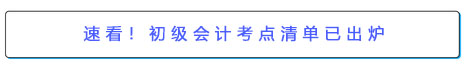 考點清單
