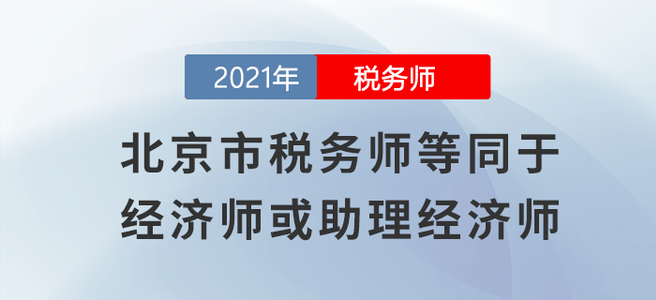 稅務(wù)師8月學(xué)習(xí)日計(jì)劃