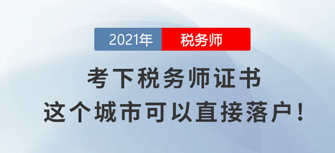 稅務(wù)師8月學(xué)習(xí)日計劃