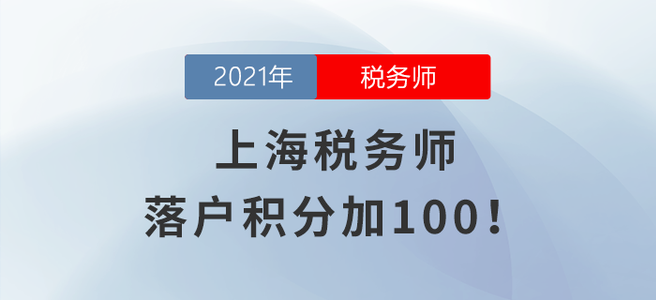 稅務(wù)師8月學(xué)習(xí)日計劃