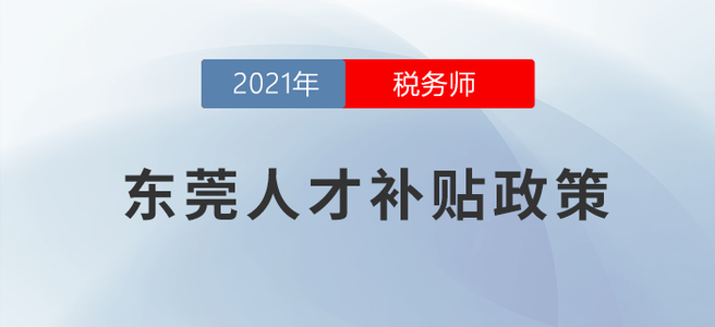 稅務(wù)師8月學(xué)習(xí)日計(jì)劃