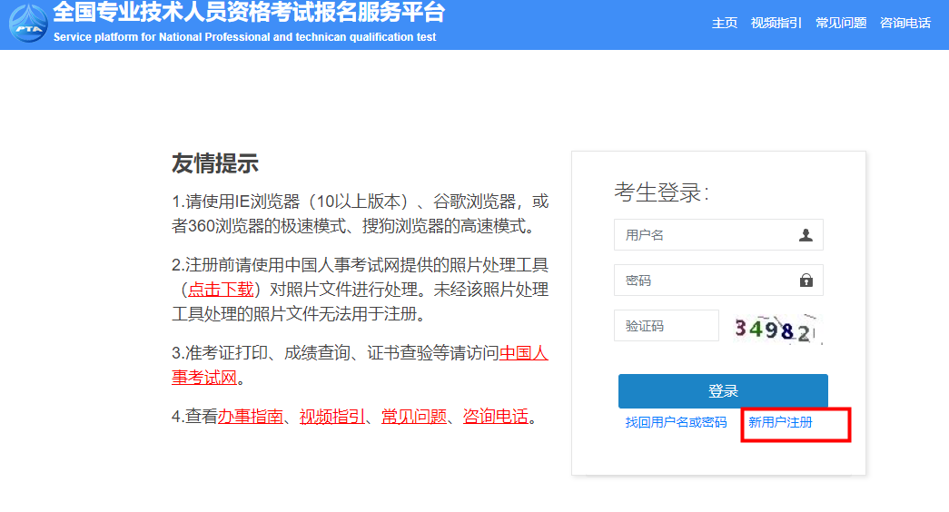 中級經(jīng)濟(jì)師注冊流程
