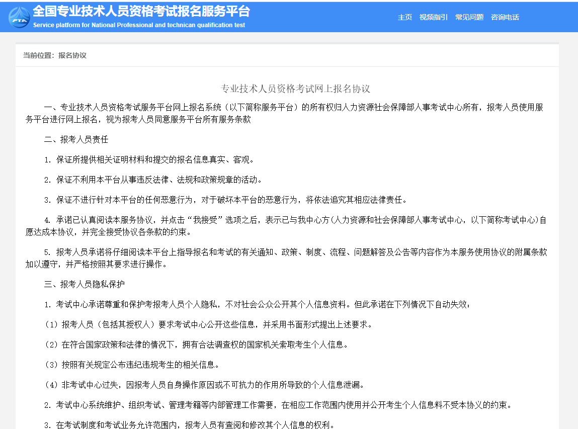 2021中級經(jīng)濟(jì)師注冊流程