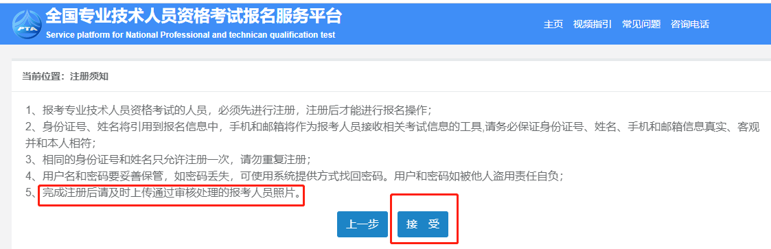 中級經(jīng)濟(jì)師注冊流程步驟