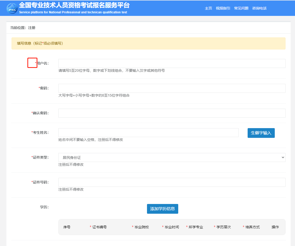 中級經(jīng)濟(jì)師報(bào)名注冊流程