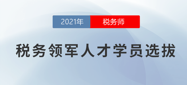 稅務(wù)師8月學(xué)習(xí)日計(jì)劃